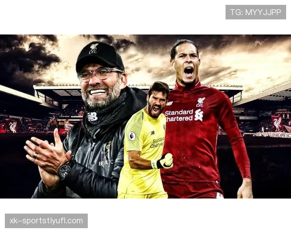 范戴克与阿利松：英超最强防线组合解析