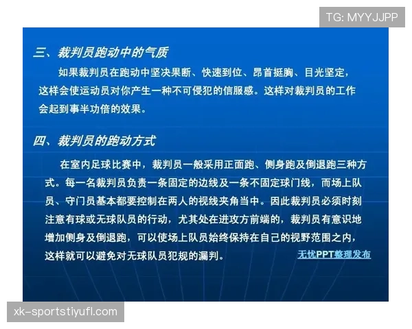 门将接队友回传为何不犯规？规则拆解